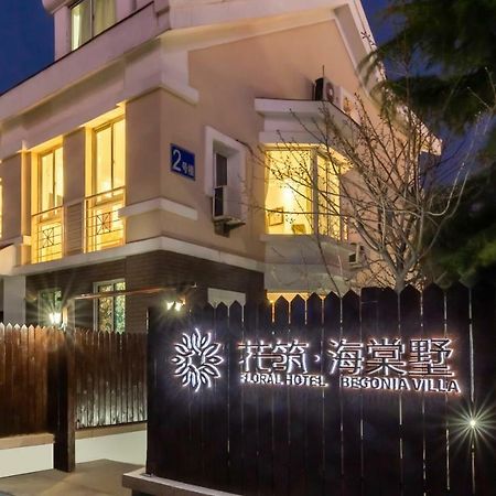 Floral Hotel - Begonia Villa Čching-tao Exteriér fotografie