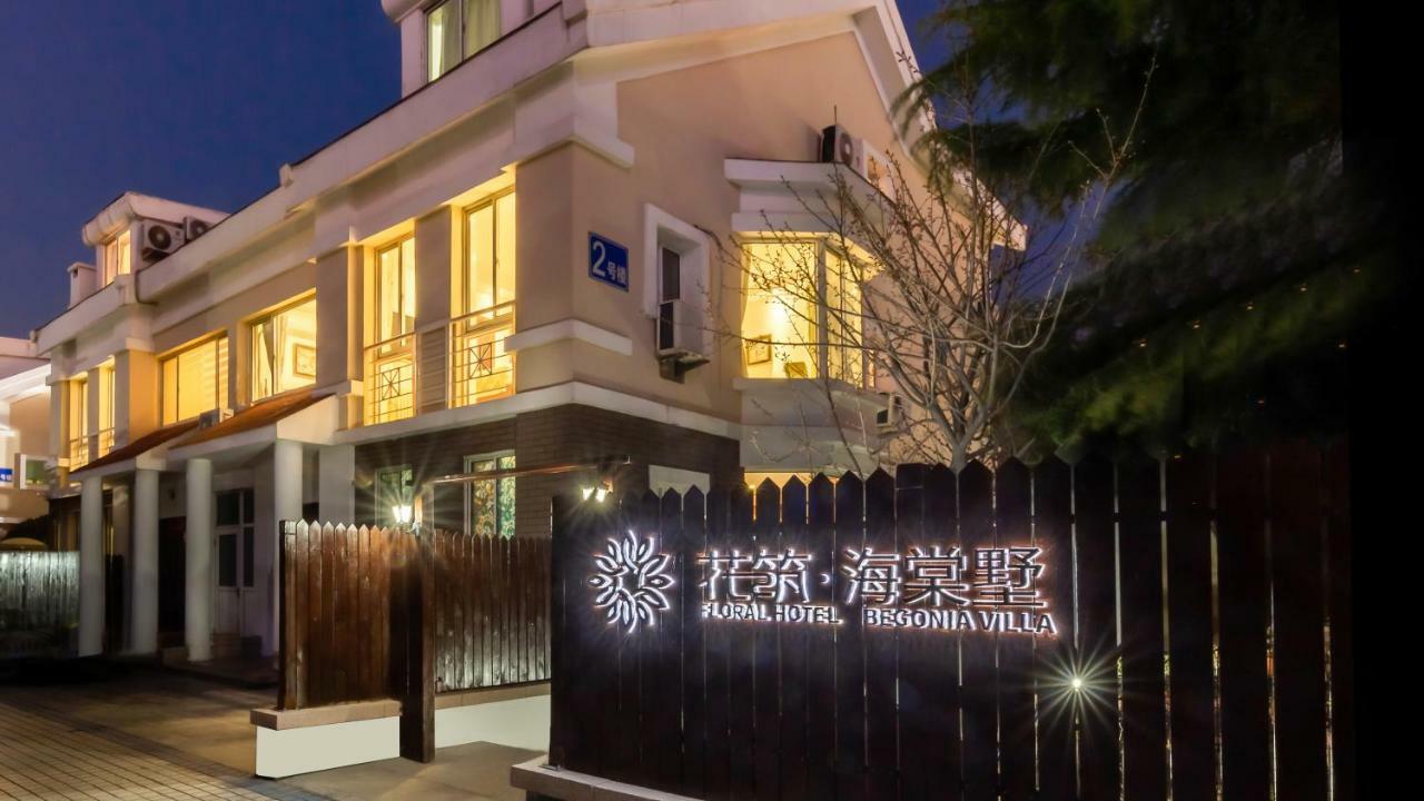 Floral Hotel - Begonia Villa Čching-tao Exteriér fotografie